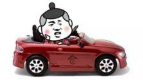 这大概就是我不买跑车的原因吧!